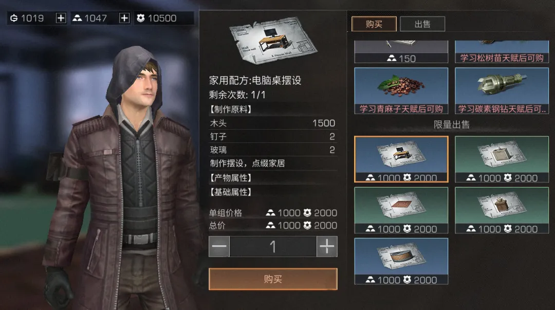 明日之后：白嫖的快乐，免费家具&壁纸获取攻略