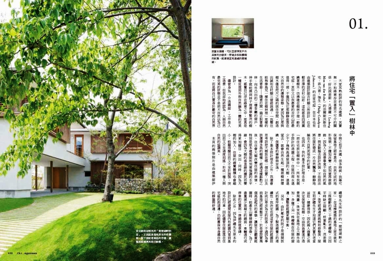 日本建筑能给我们怎样的启发？带你看看那些好看的房子