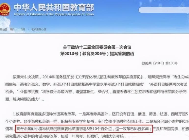 英语在高考中地位恐要不保，或将被日语取代，家长更加不淡定了