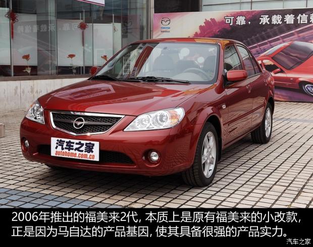 不只是经典 抹不掉的中国品牌车（上）