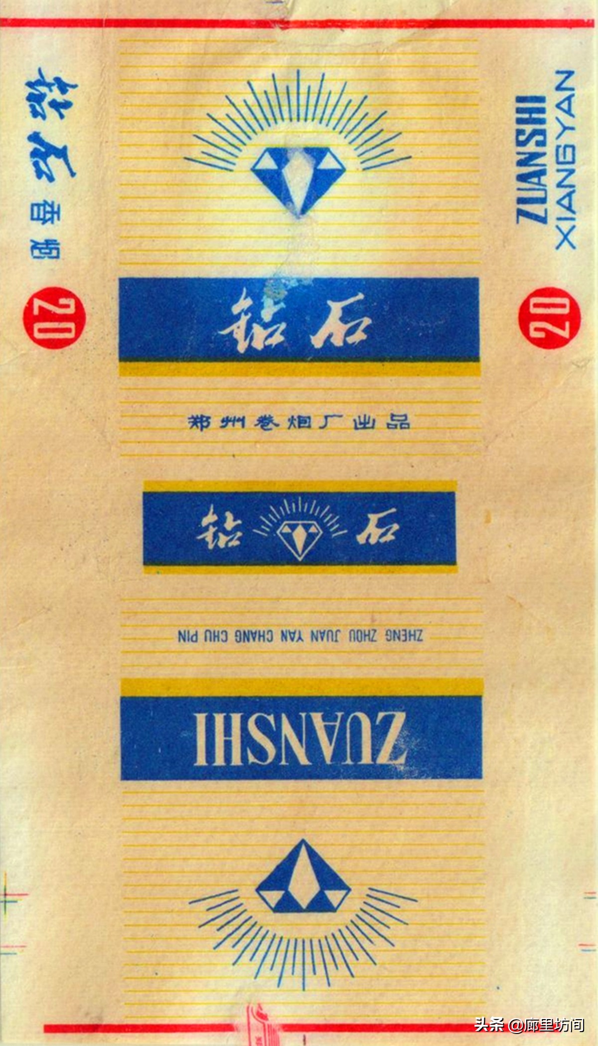 老烟标：小纸片上的时光留影 30年前郑州人记忆中的那些老烟