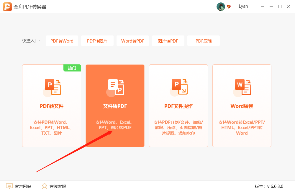 批量将JPG图片一键转换为PDF文件