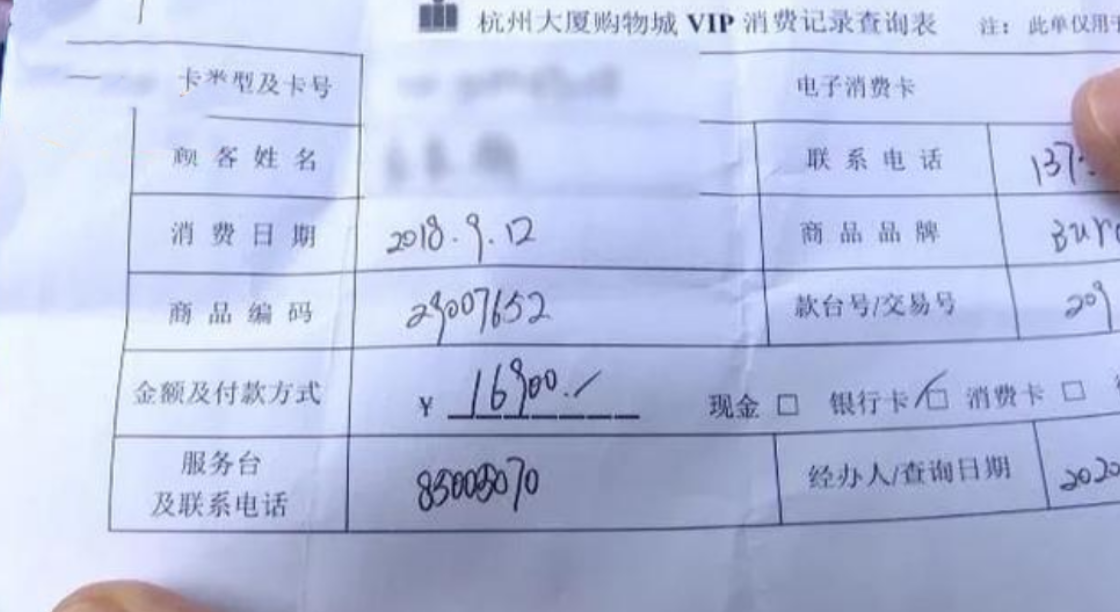 16000多元的“巴宝莉”风衣，干洗后严重褪色，店方：新员工疏忽