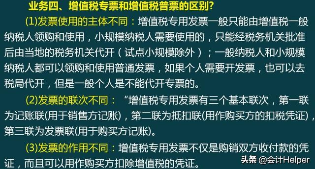 工业会计做账必备：工业会计实操处理流程详解+案例解析，纯干货
