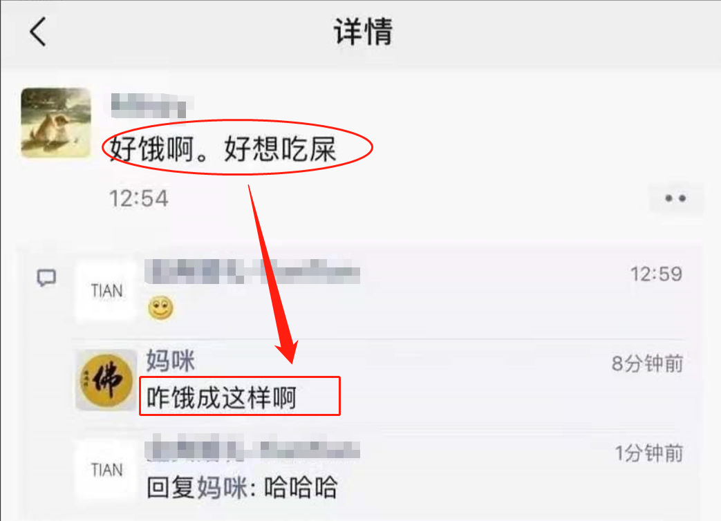 发朋友圈屏蔽家长是啥体验？评论区“公开处刑”，让人哭笑不得