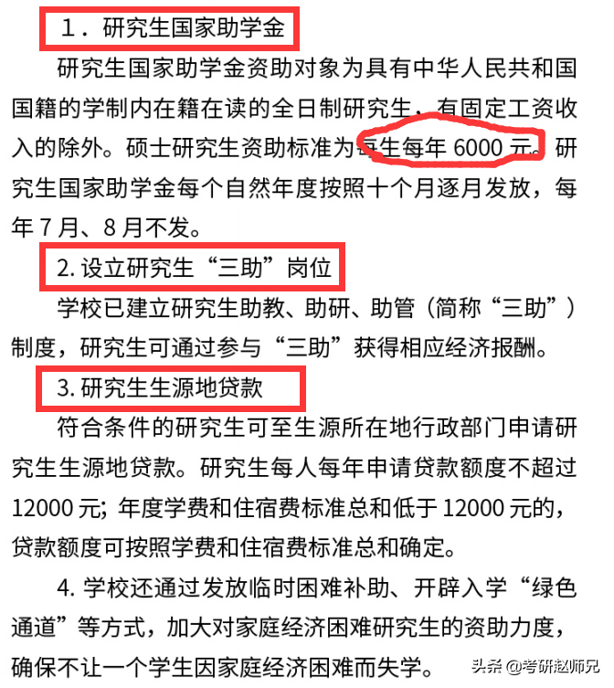 双非院校排名第一是否值得报考呢？（昆明理工大学考研信息）