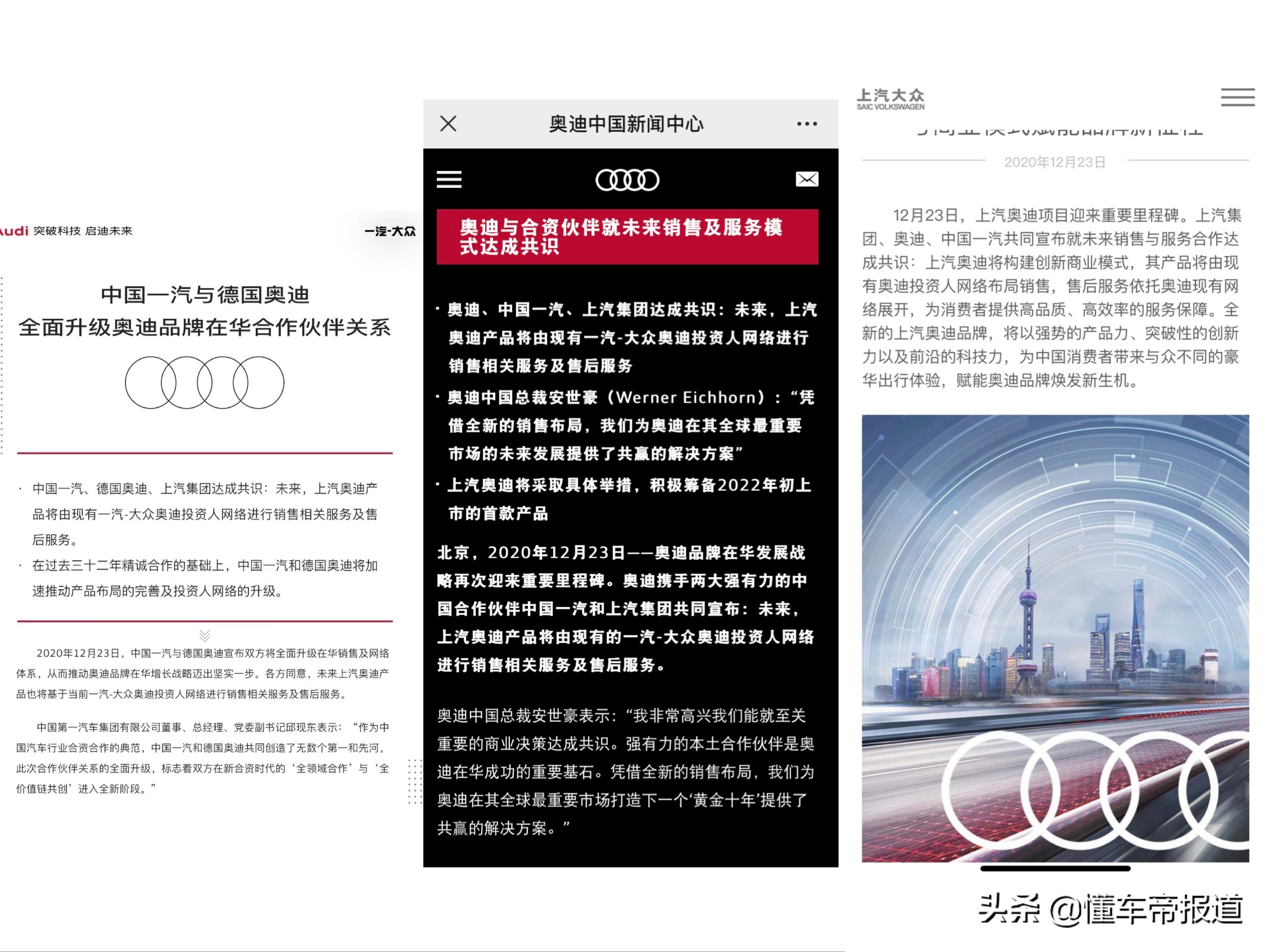 一汽-大众奥迪锐评：豪华轿车市场新标杆