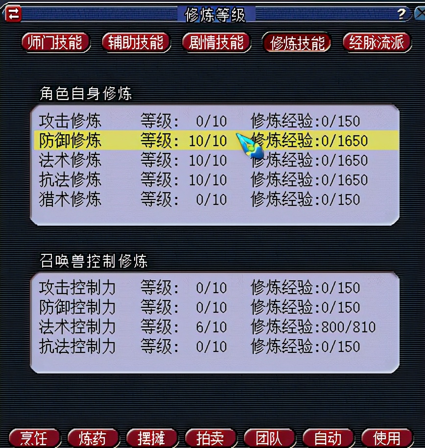 梦幻西游：最实用的平民70级五开，全身环装，抓鬼1小时33只