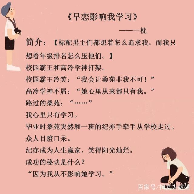 男主是政府高官的宠文(五本男主是妻管严的宠文：如果世界不喜欢你，那世界就是我的敌人)