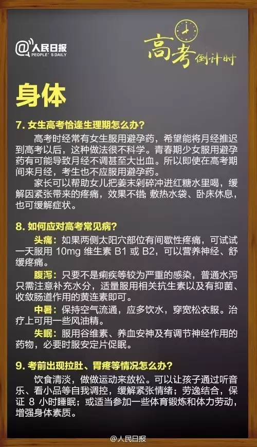 助力高考 | 为了滕州考生，这份倡议请您一定转发~