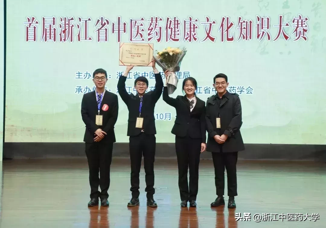 专业资讯 | 中医学：听“浙”里青年说中医