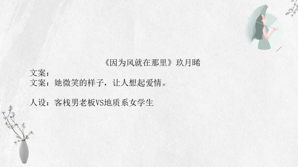 玖月晞19本小说集：除了《白色橄榄树》李瓒宋冉，你看过几本？