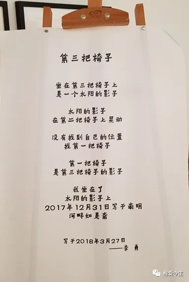 经受今生｜专稿：“跨界——李勇诗画讨论会”谈话录（下）