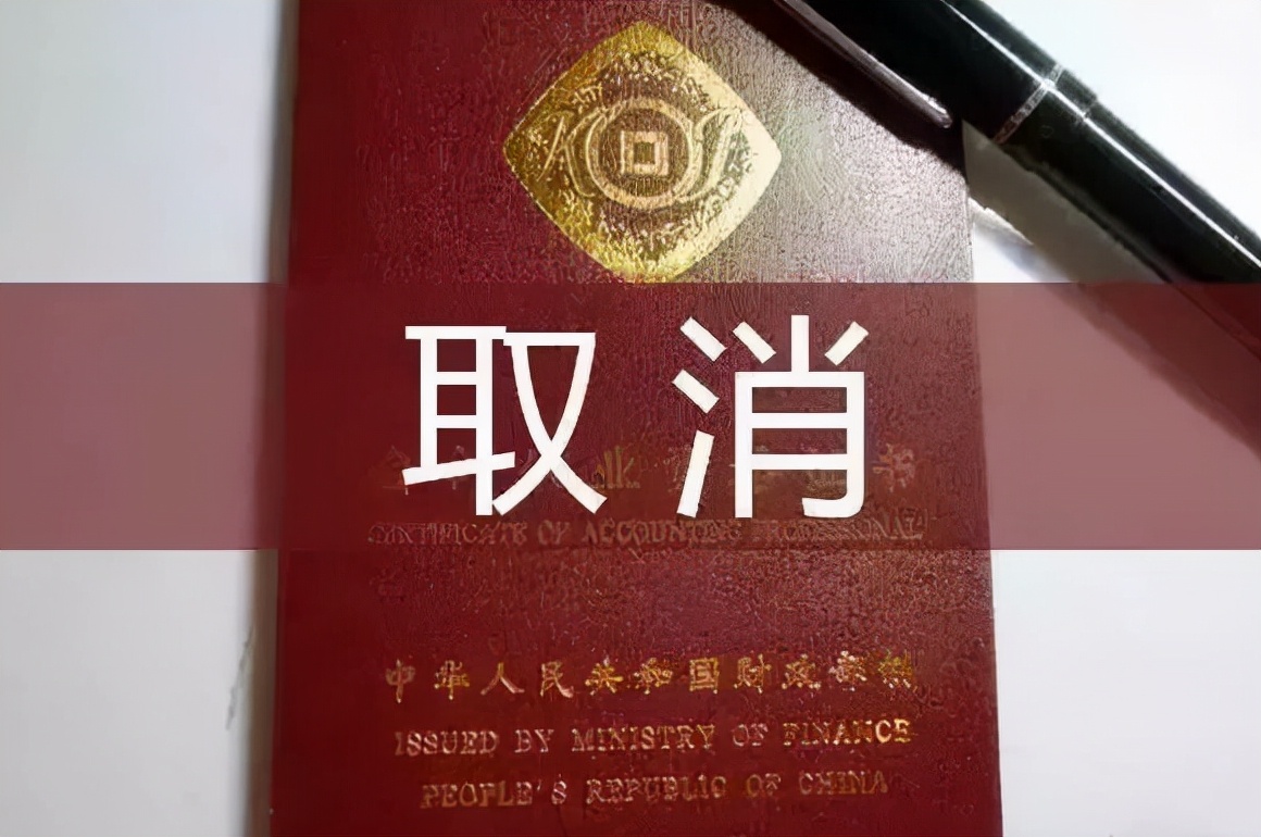 大学生不要忙着考证，有些证书或将被取消，考了也没用别浪费时间