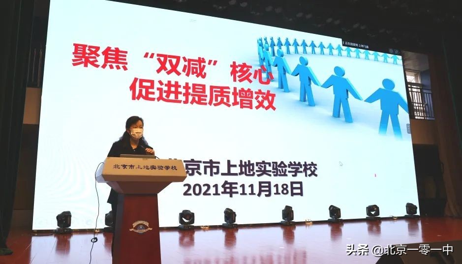聚焦“双减”核心 促进提质增效 北京市上地实验学校期中总结来了