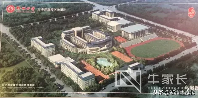 以天明班为名片、录取分数线连年增长，郑州四中了解一下？