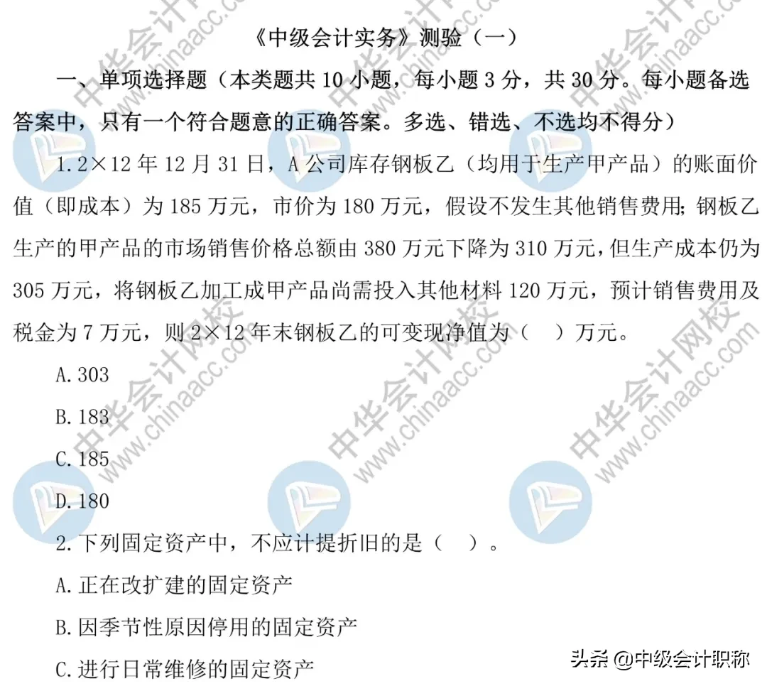 2020中级报名系统31日关闭！未报名的速速报考，已报名的检查状态
