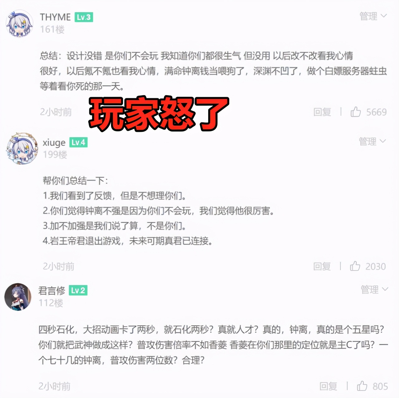 米哈游回应“钟离事件”，玩家怒了，微博、米游社遭“全面爆破”