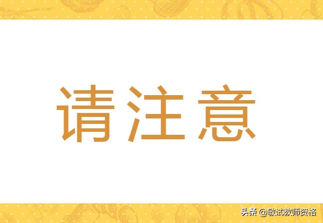 常州工学院教务处（这22省招聘教师2000人）