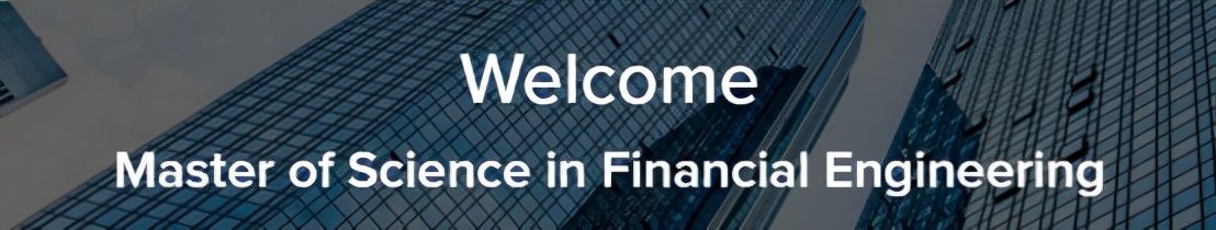 女神校哥伦比亚大学金融工程硕士专业详解