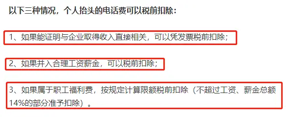 发票抬头是什么意思应该填什么（个人抬头发票有什么用）