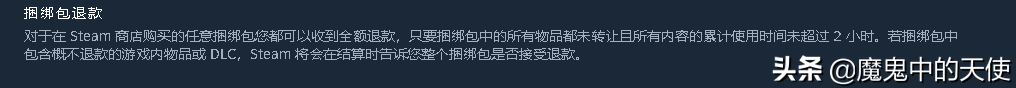 STEAM游戏退款规则