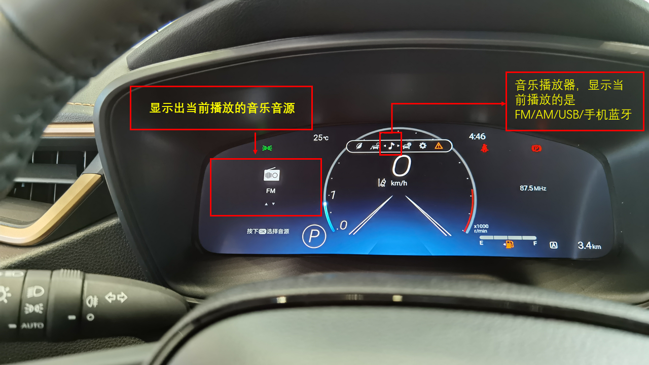 汽车方向盘多功能按键快捷指南