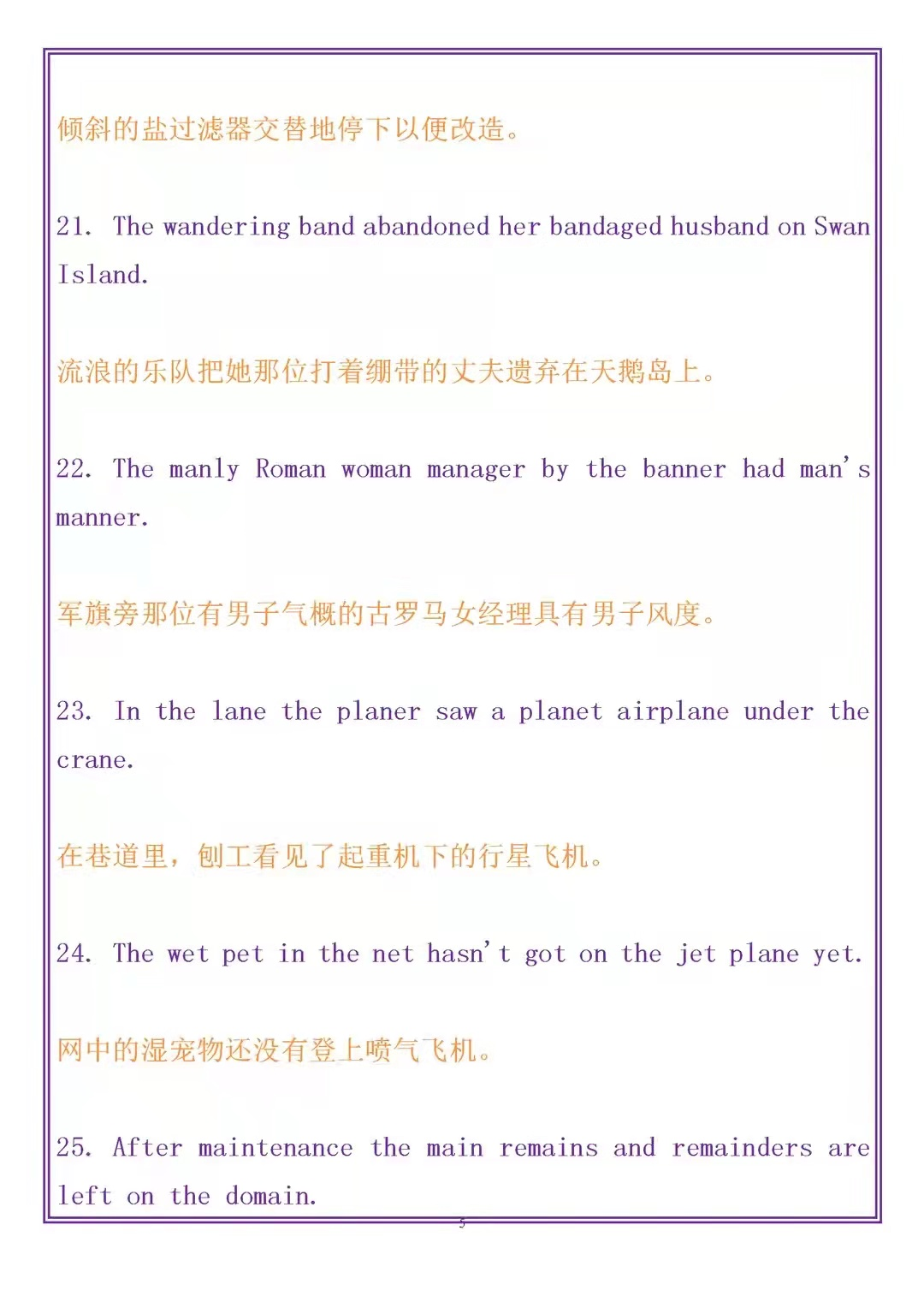 花费1个月，我背熟了这800句经典英文语句，掌握了7000重点词汇