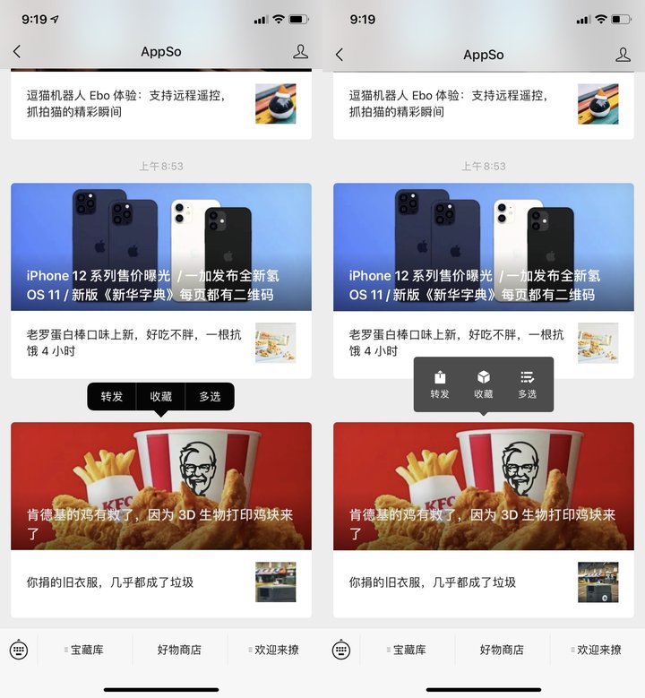 微信大更新！朋友圈能分享 1 分钟视频，还有这 8 个新变化