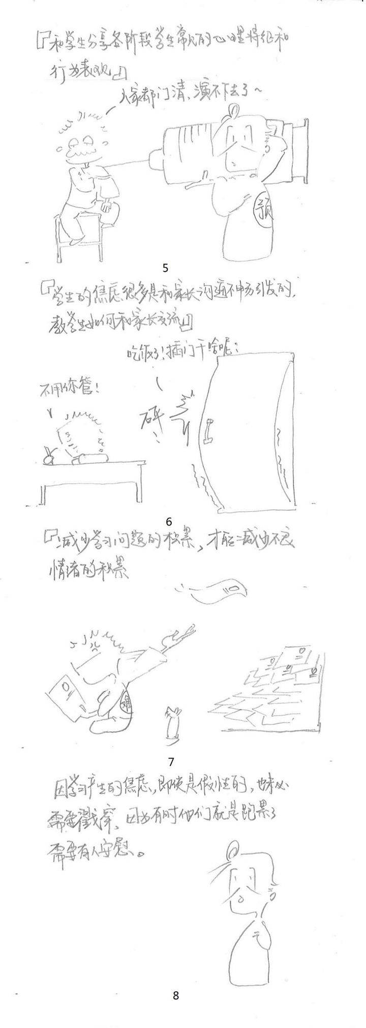 半岛聚焦丨冲刺吧，青岛学子！高考倒计时10天，“冲刺建议”来了，还有老师送上手绘漫画