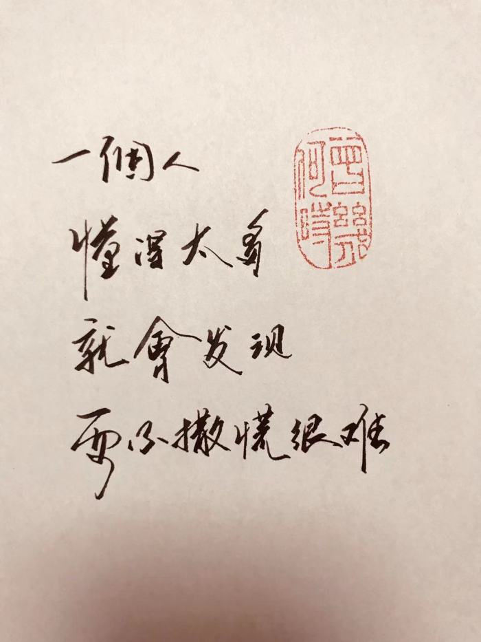 等你，任时光匆容，年华凋敝，只愿相思不负，执手天涯，天荒地老