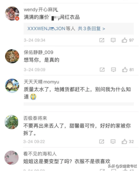 李小璐开网店卖一晚上能销售10多万，李小璐卖家秀让人看了想剁手