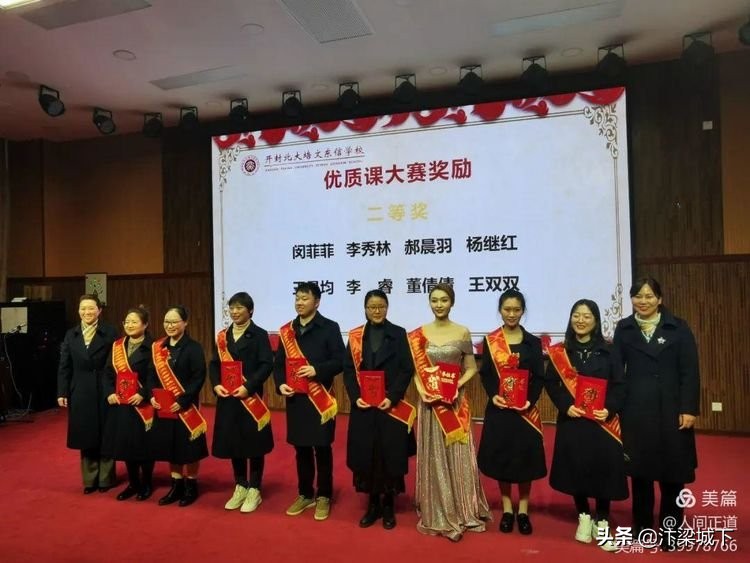 开封北大培文东信学校举行2020-2021年第二学期工作部署