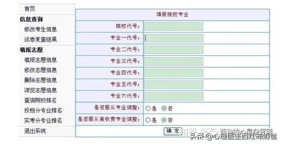 被内蒙古志愿填报系统创始人转载的报考攻略，值得家长收藏转发
