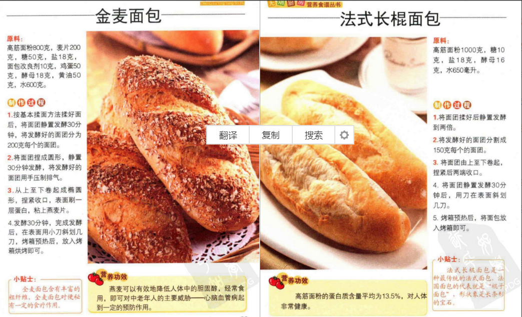 烤箱食譜,烤箱食譜做法大全