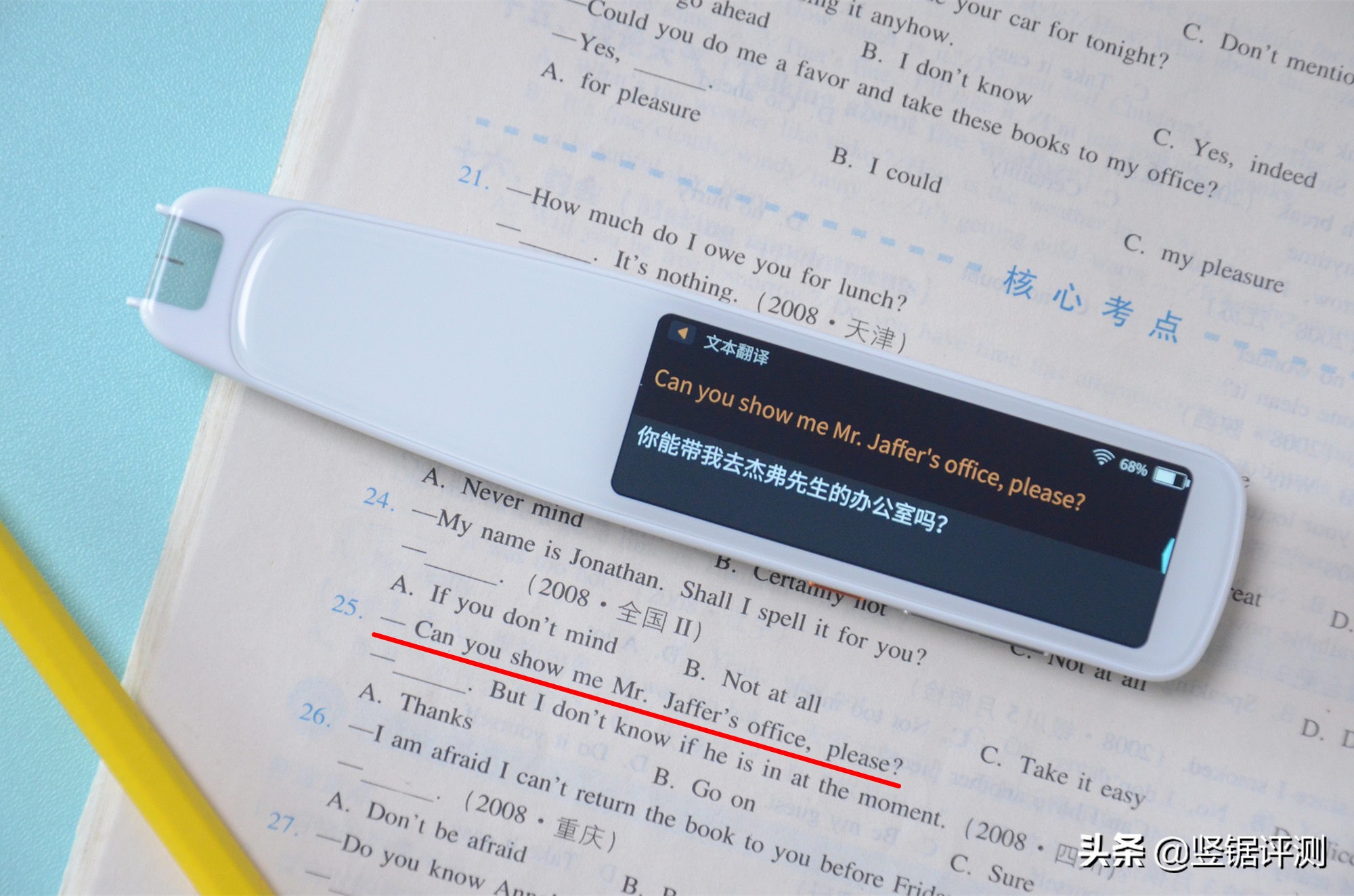 墨案AI词典笔评测：0.5秒查词速度，支持翻译日韩语是亮点