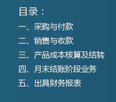 其实工业企业会计做账并不难！这5大环节业务账务处理，轻松应对