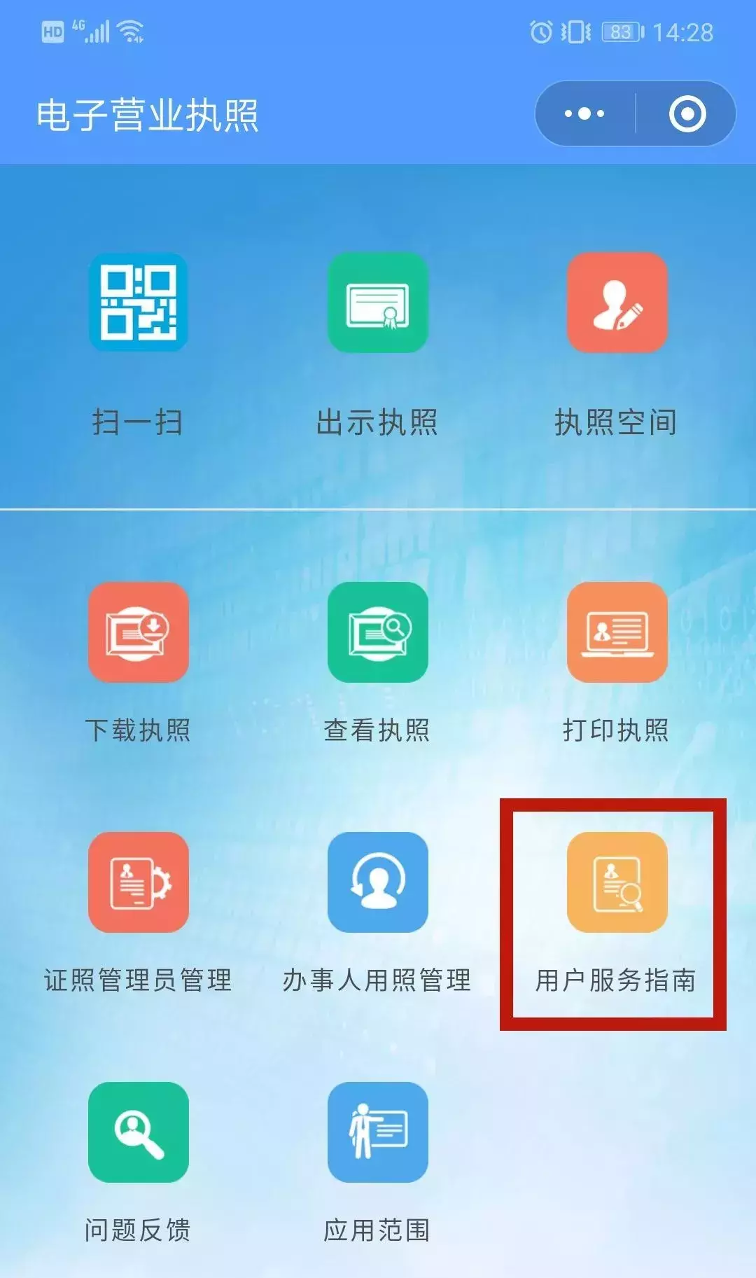 号外！营业执照改版啦，竖版变横版！老版还能用吗？