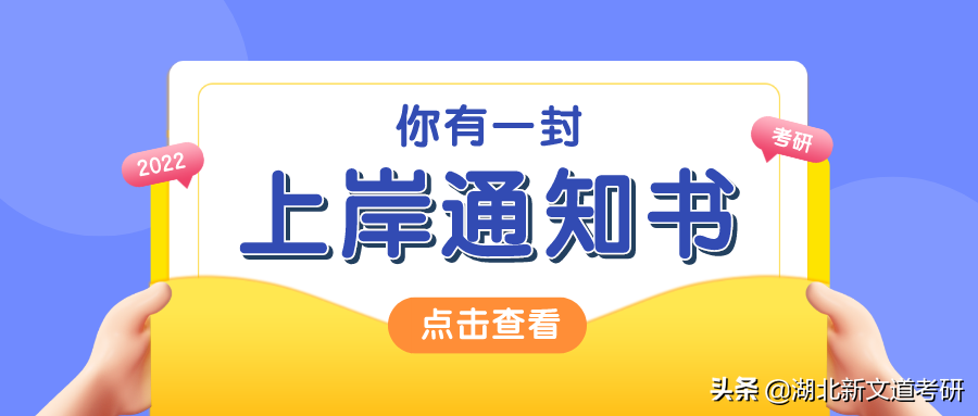 昆明理工大学考研难度（考研最容易上岸高校排行榜）