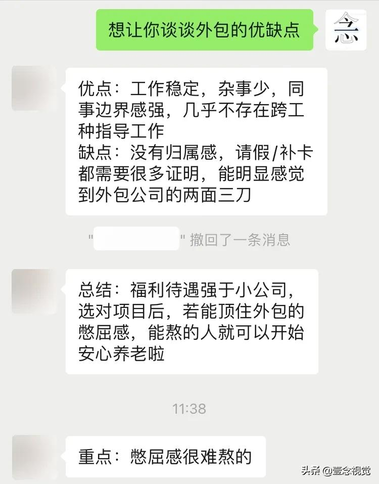 内部招聘的优缺点（外包到底有多坑）