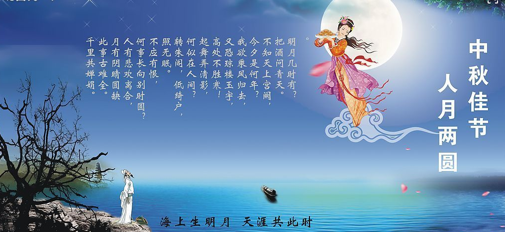 中秋节诗词歌赋有哪些是我们不知道的#中秋晒团圆# #全民来对诗