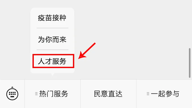 天府人才,天府人才网