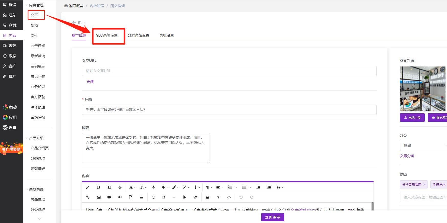 做好了官网却没客户？可能是SEO优化没跟上