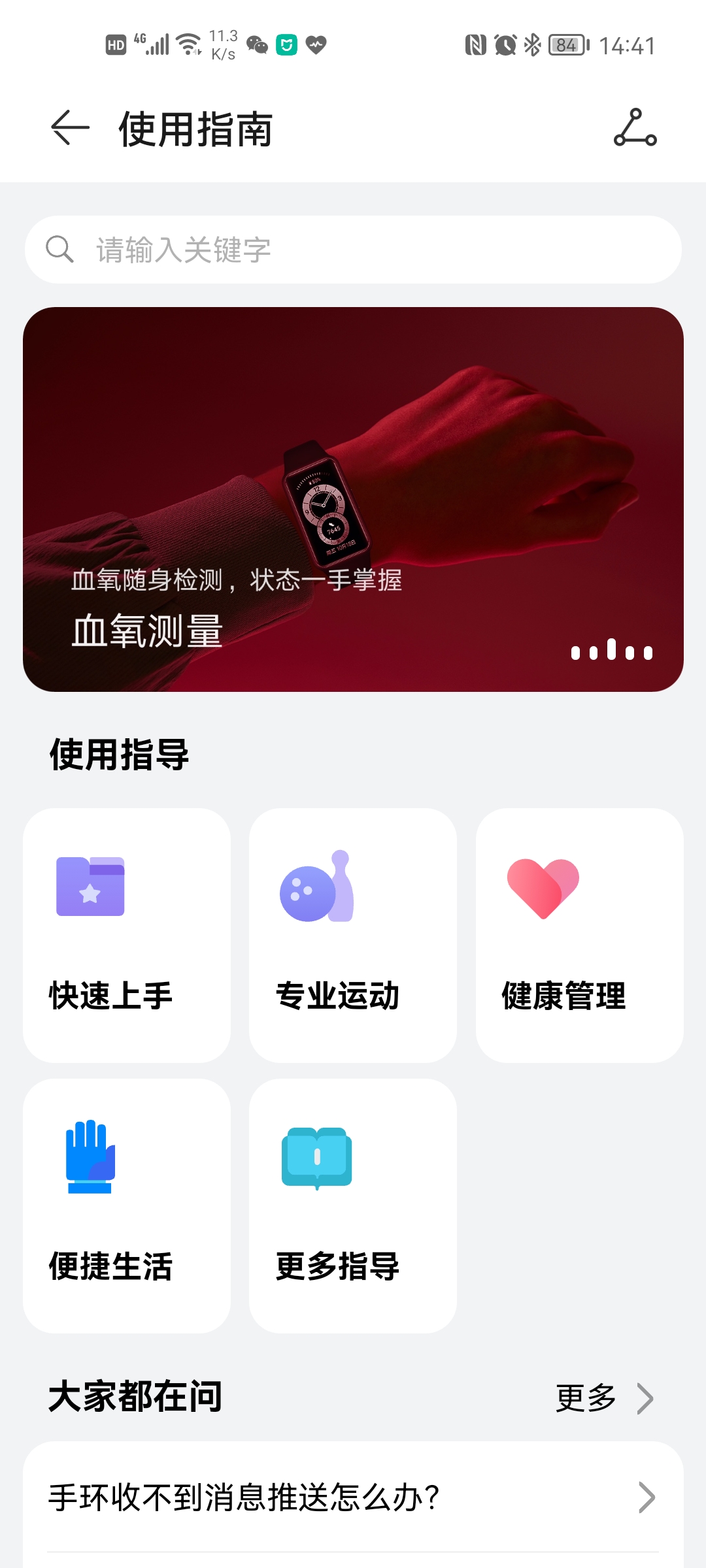 比华为watch GT3更香的华为手环6NFC版开箱使用评测