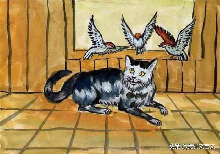 经典文言文赏析 | 猫捕雀