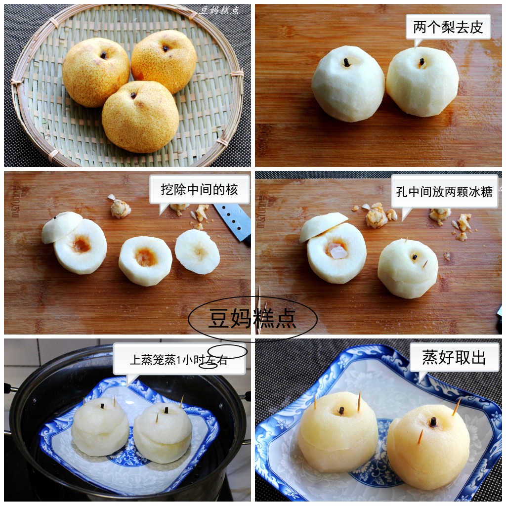 都说蒸过的水果胜补药,我想蒸冰糖梨一定是这句话的代表,简单又实用