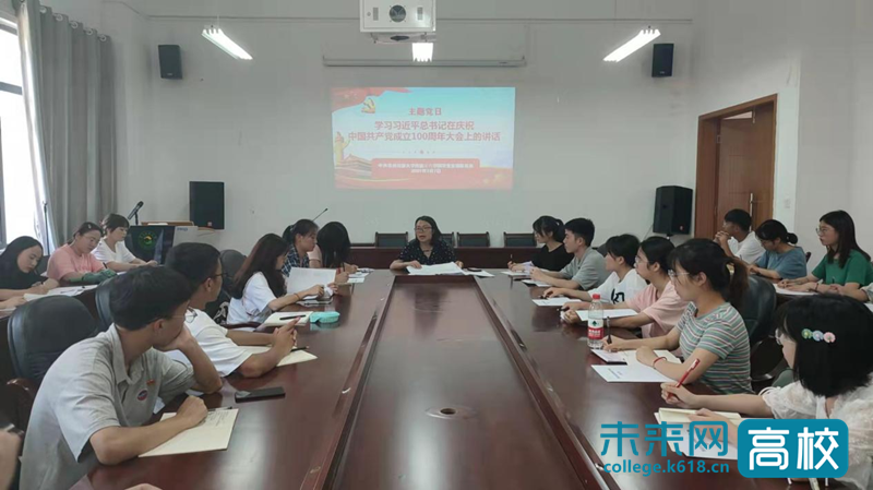 贵州民族大学民族医药学院学生党支部：强化管理促支部建设 对接帮扶成效突出