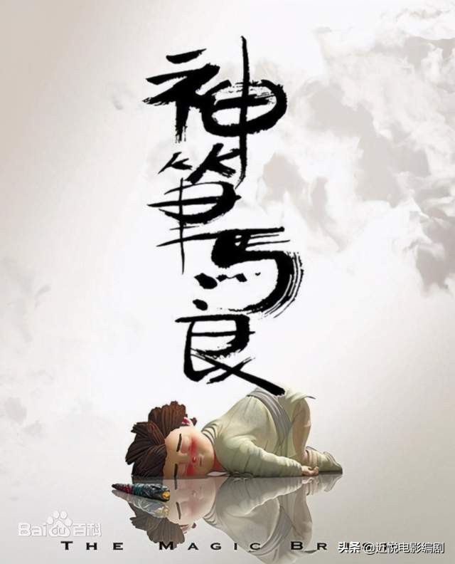 《神笔马良》——用电影讲中国故事,需要好颜值