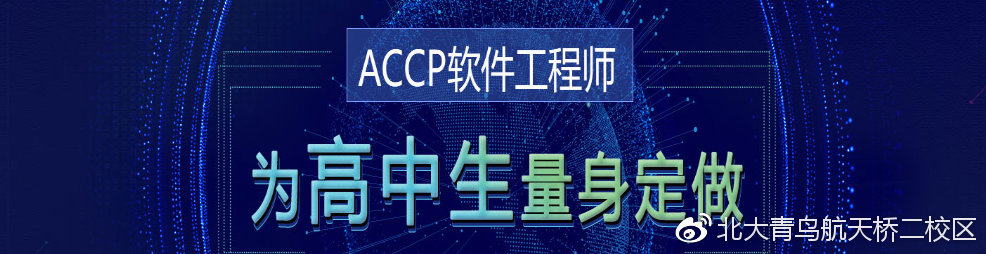 北大青鸟航天桥校区简介