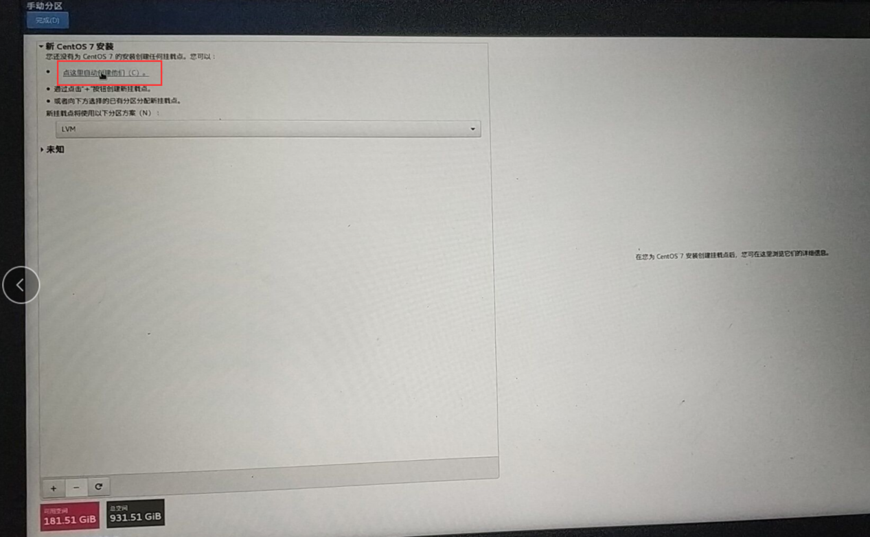 Win10下安裝CentOS7雙系統(tǒng)